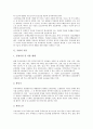 [공항][항공][항공안전][항공사고][공항 시설][항공사고 현황][항공안전 추진 실적][항공안전 관련 제도 개선 방안]공항의 시설과 항공사고의 현황, 항공안전의 추진 실적 및 항공안전 관련 제도 개선 방안 분석 3페이지