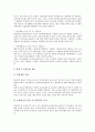 [공항][항공][항공안전][항공사고][공항 시설][항공사고 현황][항공안전 추진 실적][항공안전 관련 제도 개선 방안]공항의 시설과 항공사고의 현황, 항공안전의 추진 실적 및 항공안전 관련 제도 개선 방안 분석 7페이지
