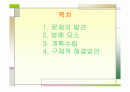 창의 설계 커피캔 자동차 PPT 2페이지