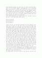 [동백나무][떡갈나무][모감주나무][벚나무][섬잣나무][은행나무][졸참나무][후박나무][나무]동백나무, 떡갈나무, 모감주나무, 벚나무, 섬잣나무, 은행나무, 졸참나무, 후박나무 분석(나무, 동백, 은행, 졸참, 벚) 4페이지