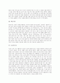 [동백나무][떡갈나무][모감주나무][벚나무][섬잣나무][은행나무][졸참나무][후박나무][나무]동백나무, 떡갈나무, 모감주나무, 벚나무, 섬잣나무, 은행나무, 졸참나무, 후박나무 분석(나무, 동백, 은행, 졸참, 벚) 5페이지