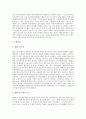 [동백나무][떡갈나무][모감주나무][벚나무][섬잣나무][은행나무][졸참나무][후박나무][나무]동백나무, 떡갈나무, 모감주나무, 벚나무, 섬잣나무, 은행나무, 졸참나무, 후박나무 분석(나무, 동백, 은행, 졸참, 벚) 6페이지