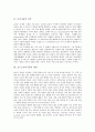 [건축의 포스트모더니즘][건축][포스트모더니즘][모더니즘]모더니즘의 시작과 포스트모더니즘의 개념 및 건축의 포스트모더니즘적 특성, 건축의 포스트모더니즘적 기능, 건축의 포스트모더니즘적 전망 분석 3페이지