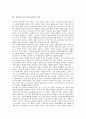 [건축의 포스트모더니즘][건축][포스트모더니즘][모더니즘]모더니즘의 시작과 포스트모더니즘의 개념 및 건축의 포스트모더니즘적 특성, 건축의 포스트모더니즘적 기능, 건축의 포스트모더니즘적 전망 분석 4페이지
