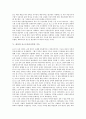 [건축의 포스트모더니즘][건축][포스트모더니즘][모더니즘]모더니즘의 시작과 포스트모더니즘의 개념 및 건축의 포스트모더니즘적 특성, 건축의 포스트모더니즘적 기능, 건축의 포스트모더니즘적 전망 분석 5페이지