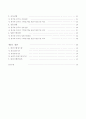 한중원산지규정비교 2페이지