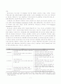 한중원산지규정비교 11페이지