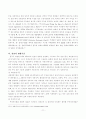 한중원산지규정비교 15페이지