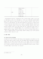 한중원산지규정비교 30페이지
