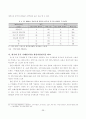한중원산지규정비교 42페이지