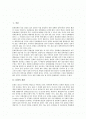 [문화정책][문화정책변천][문화정책의 연구][문화정책변천 배경][문화정책변천 특징][문화정책변천 과정]문화정책의 연구와 문화정책변천의 배경 및 문화정책변천의 특징 그리고 문화정책변천의 과정 심층 분석 2페이지