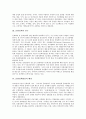 [문화정책][문화정책변천][문화정책의 연구][문화정책변천 배경][문화정책변천 특징][문화정책변천 과정]문화정책의 연구와 문화정책변천의 배경 및 문화정책변천의 특징 그리고 문화정책변천의 과정 심층 분석 3페이지