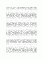 [문화정책][문화정책변천][문화정책의 연구][문화정책변천 배경][문화정책변천 특징][문화정책변천 과정]문화정책의 연구와 문화정책변천의 배경 및 문화정책변천의 특징 그리고 문화정책변천의 과정 심층 분석 4페이지