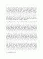 [문화정책][문화정책변천][문화정책의 연구][문화정책변천 배경][문화정책변천 특징][문화정책변천 과정]문화정책의 연구와 문화정책변천의 배경 및 문화정책변천의 특징 그리고 문화정책변천의 과정 심층 분석 5페이지