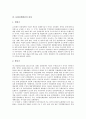 [문화정책][문화정책변천][문화정책의 연구][문화정책변천 배경][문화정책변천 특징][문화정책변천 과정]문화정책의 연구와 문화정책변천의 배경 및 문화정책변천의 특징 그리고 문화정책변천의 과정 심층 분석 7페이지