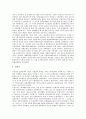 [문화정책][문화정책변천][문화정책의 연구][문화정책변천 배경][문화정책변천 특징][문화정책변천 과정]문화정책의 연구와 문화정책변천의 배경 및 문화정책변천의 특징 그리고 문화정책변천의 과정 심층 분석 9페이지