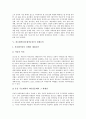 [좌우합작운동][좌우합작][좌익][우익]좌우합작(좌우합작운동)의 단계, 좌우합작(좌우합작운동)의 단서, 좌우합작(좌우합작운동)의 실천과정, 좌우합작(좌우합작운동)의 실패요인, 좌우합작(좌우합작운동) 평가 분석 6페이지