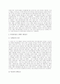 [좌우합작운동][좌우합작][좌익][우익]좌우합작(좌우합작운동)의 단계, 좌우합작(좌우합작운동)의 단서, 좌우합작(좌우합작운동)의 실천과정, 좌우합작(좌우합작운동)의 실패요인, 좌우합작(좌우합작운동) 평가 분석 8페이지