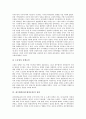 [좌우합작운동][좌우합작][좌익][우익]좌우합작(좌우합작운동)의 단계, 좌우합작(좌우합작운동)의 단서, 좌우합작(좌우합작운동)의 실천과정, 좌우합작(좌우합작운동)의 실패요인, 좌우합작(좌우합작운동) 평가 분석 9페이지