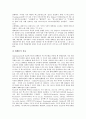 [텍스트][텍스트의 구조][텍스트의 유형][텍스트의 결속성][텍스트의 응집성][텍스트의 의의]텍스트의 구조, 텍스트의 유형, 텍스트의 결속성, 텍스트의 응집성, 텍스트의 의의 분석(텍스트, 텍스트 유형, 결속성) 6페이지