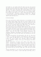 [텍스트][텍스트의 구조][텍스트의 유형][텍스트의 결속성][텍스트의 응집성][텍스트의 의의]텍스트의 구조, 텍스트의 유형, 텍스트의 결속성, 텍스트의 응집성, 텍스트의 의의 분석(텍스트, 텍스트 유형, 결속성) 7페이지