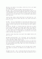[텍스트][텍스트의 구조][텍스트의 유형][텍스트의 결속성][텍스트의 응집성][텍스트의 의의]텍스트의 구조, 텍스트의 유형, 텍스트의 결속성, 텍스트의 응집성, 텍스트의 의의 분석(텍스트, 텍스트 유형, 결속성) 8페이지