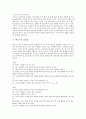 [텍스트][텍스트의 구조][텍스트의 유형][텍스트의 결속성][텍스트의 응집성][텍스트의 의의]텍스트의 구조, 텍스트의 유형, 텍스트의 결속성, 텍스트의 응집성, 텍스트의 의의 분석(텍스트, 텍스트 유형, 결속성) 9페이지