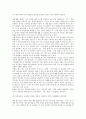 [텍스트][텍스트의 구조][텍스트의 유형][텍스트의 결속성][텍스트의 응집성][텍스트의 의의]텍스트의 구조, 텍스트의 유형, 텍스트의 결속성, 텍스트의 응집성, 텍스트의 의의 분석(텍스트, 텍스트 유형, 결속성) 10페이지