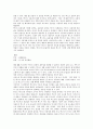 [텍스트][텍스트의 구조][텍스트의 유형][텍스트의 결속성][텍스트의 응집성][텍스트의 의의]텍스트의 구조, 텍스트의 유형, 텍스트의 결속성, 텍스트의 응집성, 텍스트의 의의 분석(텍스트, 텍스트 유형, 결속성) 11페이지