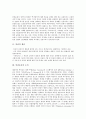[인권운동][인권운동의 논의][인권운동의 확산][인권운동의 분화][인권운동의 문제점][인권운동의 개선 과제]인권운동의 논의, 인권운동의 확산, 인권운동의 분화, 인권운동의 문제점, 인권운동의 개선 과제 분석 2페이지