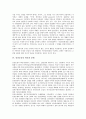 [인권운동][인권운동의 논의][인권운동의 확산][인권운동의 분화][인권운동의 문제점][인권운동의 개선 과제]인권운동의 논의, 인권운동의 확산, 인권운동의 분화, 인권운동의 문제점, 인권운동의 개선 과제 분석 3페이지