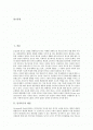 [인지욕구][인지욕구 개념][인지욕구 특징][정보탐색행동][유머광고효과][공익광고효과]인지욕구의 개념, 인지욕구의 특징, 인지욕구와 정보탐색행동, 인지욕구와 유머광고효과, 인지욕구와 공익광고효과 분석 2페이지