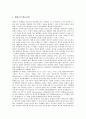 [인지욕구][인지욕구 개념][인지욕구 특징][정보탐색행동][유머광고효과][공익광고효과]인지욕구의 개념, 인지욕구의 특징, 인지욕구와 정보탐색행동, 인지욕구와 유머광고효과, 인지욕구와 공익광고효과 분석 4페이지
