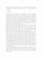 [인지욕구][인지욕구 개념][인지욕구 특징][정보탐색행동][유머광고효과][공익광고효과]인지욕구의 개념, 인지욕구의 특징, 인지욕구와 정보탐색행동, 인지욕구와 유머광고효과, 인지욕구와 공익광고효과 분석 5페이지