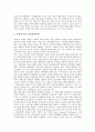 [인지욕구][인지욕구 개념][인지욕구 특징][정보탐색행동][유머광고효과][공익광고효과]인지욕구의 개념, 인지욕구의 특징, 인지욕구와 정보탐색행동, 인지욕구와 유머광고효과, 인지욕구와 공익광고효과 분석 6페이지