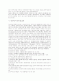 [인지욕구][인지욕구 개념][인지욕구 특징][정보탐색행동][유머광고효과][공익광고효과]인지욕구의 개념, 인지욕구의 특징, 인지욕구와 정보탐색행동, 인지욕구와 유머광고효과, 인지욕구와 공익광고효과 분석 7페이지