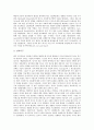 [인지욕구][인지욕구 개념][인지욕구 특징][정보탐색행동][유머광고효과][공익광고효과]인지욕구의 개념, 인지욕구의 특징, 인지욕구와 정보탐색행동, 인지욕구와 유머광고효과, 인지욕구와 공익광고효과 분석 9페이지