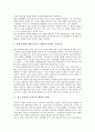 [중국 후진타오 국가주석 체제]중국 후진타오국가주석 체제의 등장과 특징, 중국 후진타오국가주석 체제의 경제정책, 중국 후진타오국가주석 체제의 한반도정책, 중국 후진타오국가주석 체제의 과제, 중국 후진타오 10페이지