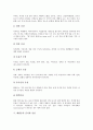 [패혈증][패혈증의 정의][패혈증의 원인][패혈증의 증상][패혈증의 검사][패혈증의 진단][패혈증의 치료]패혈증의 정의, 패혈증의 원인, 패혈증의 증상, 패혈증의 검사와 진단, 패혈증의 치료 분석(패혈증) 4페이지