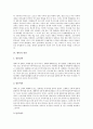 [한복][한복 특성][한복 기본구조][한복 분류][한복 옷감][한복 배색][한복 바른 옷차림][한복 착용법]한복의 특성, 한복의 기본구조, 한복의 분류, 한복의 옷감과 배색, 한복의 바른 옷차림, 한복의 착용법 분석 4페이지