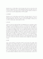[한복][한복 특성][한복 기본구조][한복 분류][한복 옷감][한복 배색][한복 바른 옷차림][한복 착용법]한복의 특성, 한복의 기본구조, 한복의 분류, 한복의 옷감과 배색, 한복의 바른 옷차림, 한복의 착용법 분석 5페이지