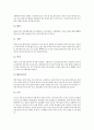 [한복][한복 특성][한복 기본구조][한복 분류][한복 옷감][한복 배색][한복 바른 옷차림][한복 착용법]한복의 특성, 한복의 기본구조, 한복의 분류, 한복의 옷감과 배색, 한복의 바른 옷차림, 한복의 착용법 분석 7페이지