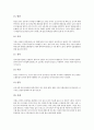 [한복][한복 특성][한복 기본구조][한복 분류][한복 옷감][한복 배색][한복 바른 옷차림][한복 착용법]한복의 특성, 한복의 기본구조, 한복의 분류, 한복의 옷감과 배색, 한복의 바른 옷차림, 한복의 착용법 분석 8페이지