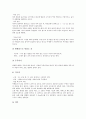 [한복][한복 특성][한복 기본구조][한복 분류][한복 옷감][한복 배색][한복 바른 옷차림][한복 착용법]한복의 특성, 한복의 기본구조, 한복의 분류, 한복의 옷감과 배색, 한복의 바른 옷차림, 한복의 착용법 분석 11페이지