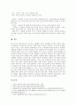 [한복][한복 특성][한복 기본구조][한복 분류][한복 옷감][한복 배색][한복 바른 옷차림][한복 착용법]한복의 특성, 한복의 기본구조, 한복의 분류, 한복의 옷감과 배색, 한복의 바른 옷차림, 한복의 착용법 분석 12페이지