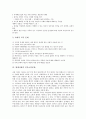 [현대사회문제]현대사회의 노인문제, 현대사회의 질병문제, 현대사회의 여성문제, 현대사회의 도덕문제, 현대사회의 인간소외문제, 현대사회의 장애인문제, 현대사회의 출산율저조문제, 현대사회의 불건전정보문제  15페이지