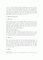 [현대사회문제]현대사회의 노인문제, 현대사회의 질병문제, 현대사회의 여성문제, 현대사회의 도덕문제, 현대사회의 인간소외문제, 현대사회의 장애인문제, 현대사회의 출산율저조문제, 현대사회의 불건전정보문제  18페이지
