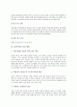 [ASP][ASP산업][일본 ASP산업 사례][ASP산업 발전 방향][ASP산업 전망]ASP 정의, ASP 구성요소, ASP 의의, ASP 장점, ASP산업 현황, ASP산업 문제점, 일본 ASP산업 사례, ASP산업 발전방향, ASP산업 전망 분석 10페이지