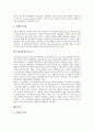 [CRT][LCD][ELD][FED][LED][PDP]CRT(브라운관), LCD(액정표시장치, 액정디스플레이), TFTLCD(초박막액정표시장치), ELD(전계발광디스플레이), FED(전계방출디스플레이), LED(발광다이오드), PDP 분석 6페이지
