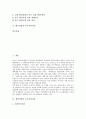 [중국시장진출]게임산업과 패션산업의 중국시장진출, 방송산업과 IT산업의 중국시장진출, 소프트웨어산업과 항만산업의 중국시장진출, 타이어산업과 환경산업의 중국시장진출, 텐트산업의 중국시장진출 분석 3페이지